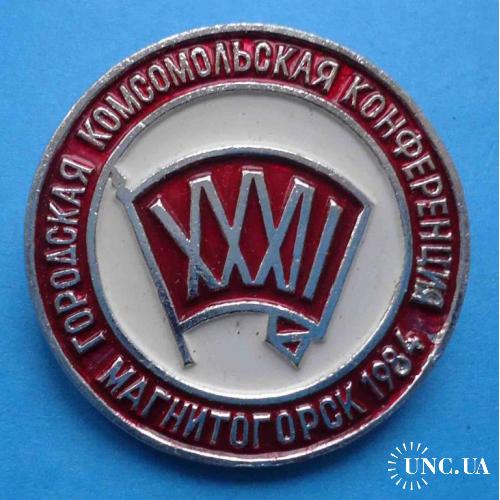 32 городская комсомольская конференция Магнитогорск 1984