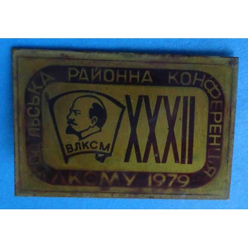 32 Подольская районная конференция ЛКСМУ 1979 Киев Ленин ВЛКСМ