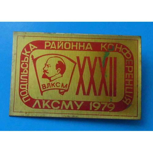 32 Подольская районная конференцмя ЛКСМУ 1979 Киев ВЛКСМ Ленин