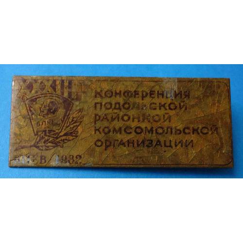 33 конференция подольской районной комсомольской организации 1982 Ленин
