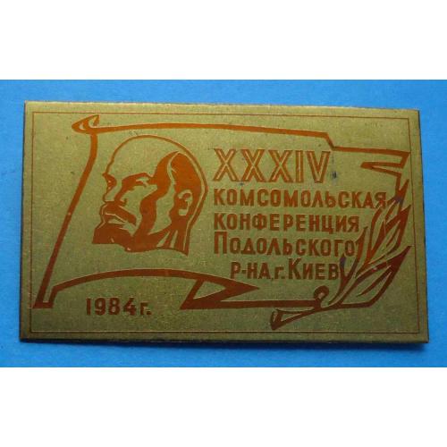 34 комсомольская конференция Подольского р-на Киева 1984 Ленин