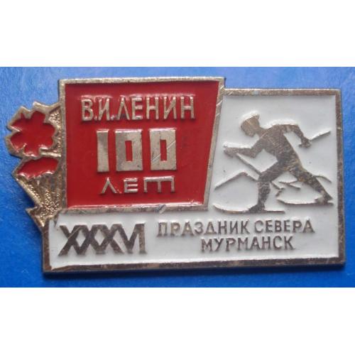 36 праздник севера Мурманск 100 лет Ленин лыжи