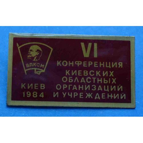 4 конференция киевских областных организаций и учреждений 1984 ВЛКСМ Ленин
