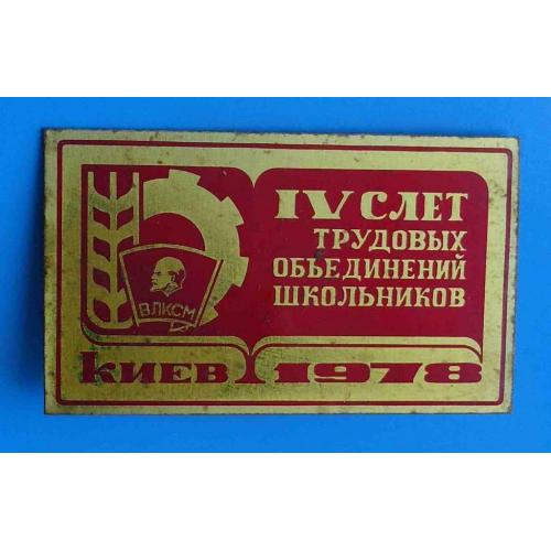 4 слет трудовых объединений школьников ВЛКСМ Киев 1978 Ленин 3
