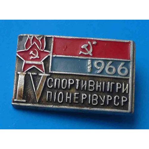 4 спортивные игры пионеров УССР 1966 год 2