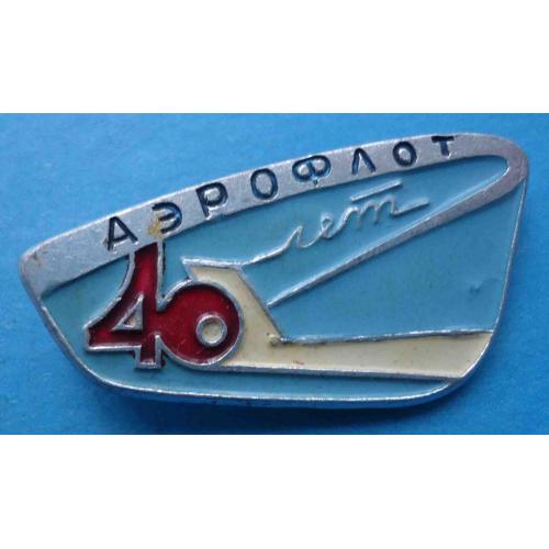 40 лет Аэрофлот авиация 2