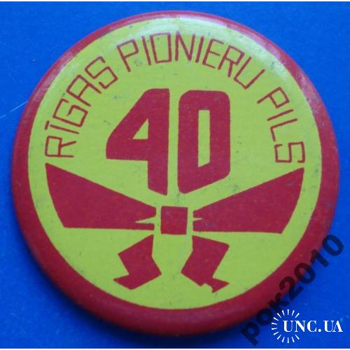 40 лет пионерской организации