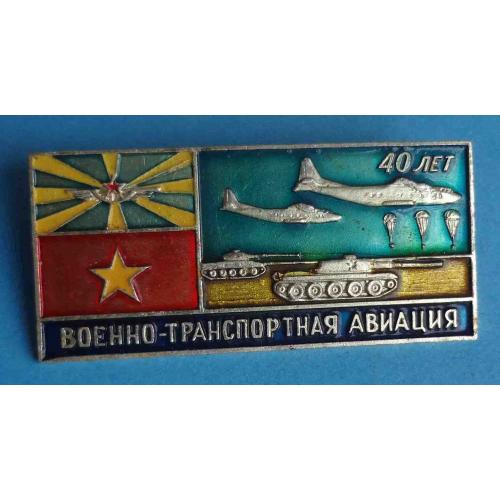 40 лет Военно транспортная авиация Танк парашют (67)