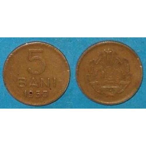 5 bani 1953 г, Румыния