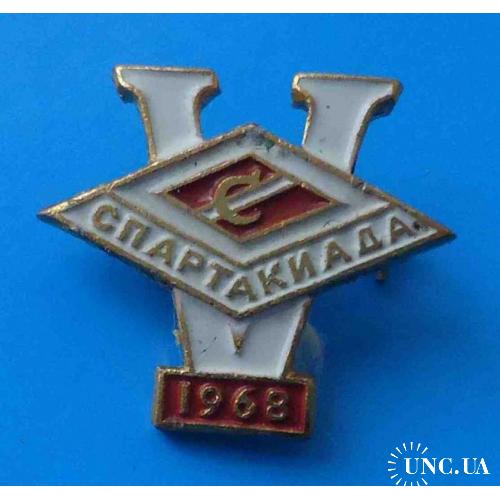 5 спартакиада ДСО Спартак 1968