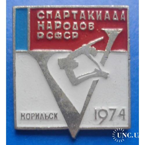 5 спартакиада народов РСФСР 1974 г