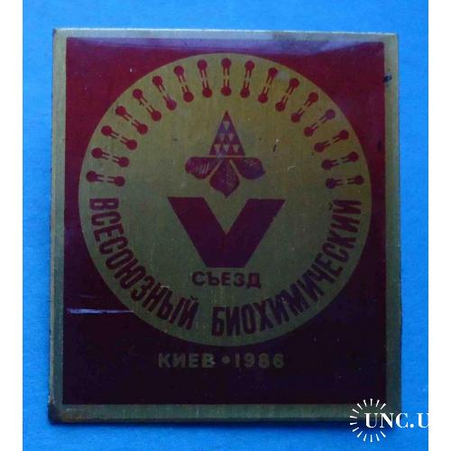 5 Всесоюзный биохимический съезд Киев 1986 герб