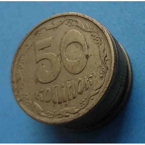 50 копеек 1995 года Украина 1АЕк (45)