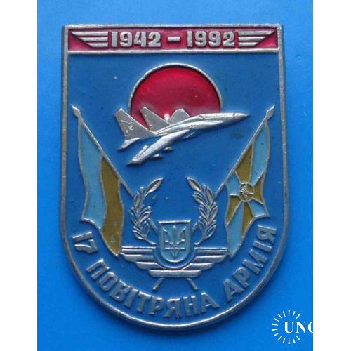 50 лет 17 Воздушная армия 1942-1992 авиация герб