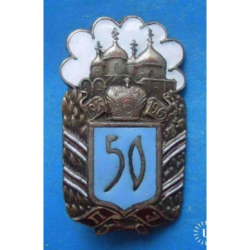 50 лет 1913-1963 Храм Христа Спасителя Петербургская епархия