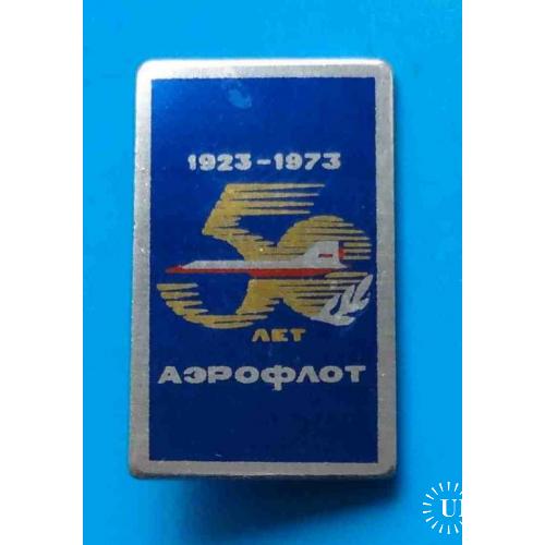 50 лет Аэрофлот 1923-1973 авиация