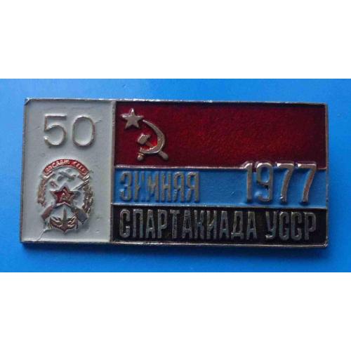 50 лет ДОСААФ СССР Зимняя спартакиада УССР 1977 год