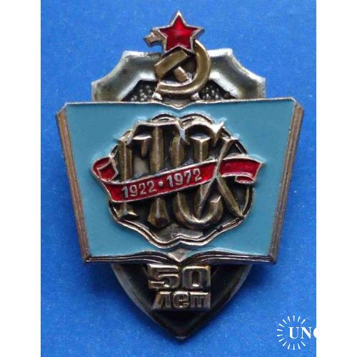 50 лет ГТСК 1922-1972 Государственные трудовые сберегательные кассы