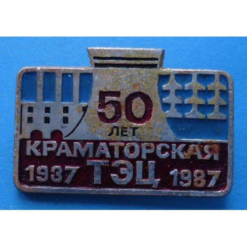 50 лет Краматорская ТЭЦ 1937-1987 г