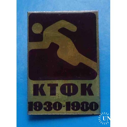 50 лет КТФК 1930-1980 Кировоградский техникум физической культуры бег 2