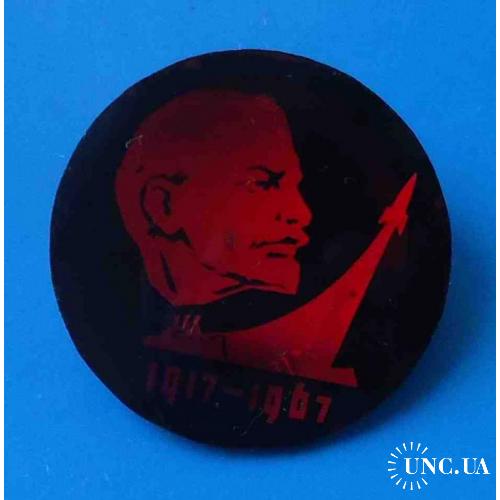 50 лет Октябрьская революция 1917-1967 Ленин Аврора ракета