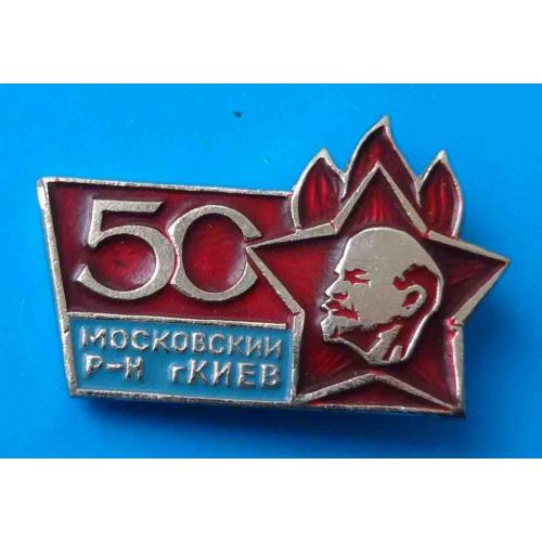 50 лет пионерии Московский район Киев Ленин 2