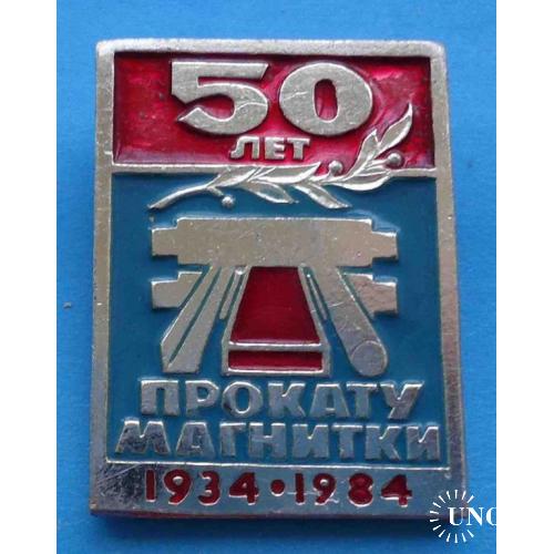 50 лет прокату магнитки 1934-1984