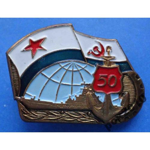 50 лет Северного ПКБ корабль ВМФ