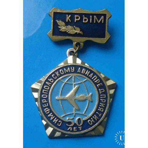 50 лет Симферопольскому авиапредприятию Крым авиация