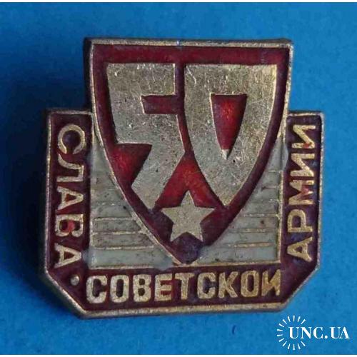 50 лет Слава советской армии (1)