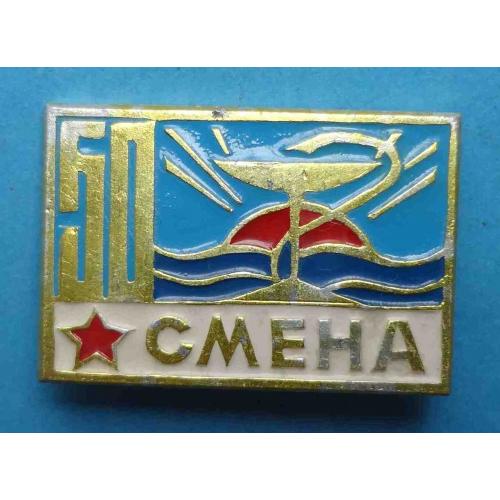 50 лет Смена Детский лагерь Ялта Крым медицина 2 (16)