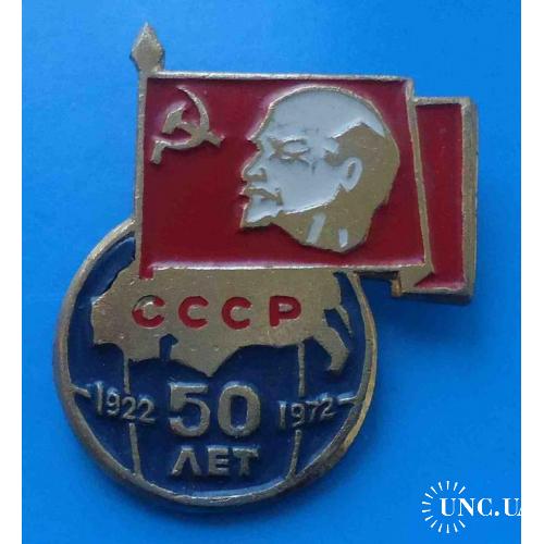 50 лет СССР 1922-1972 Ленин