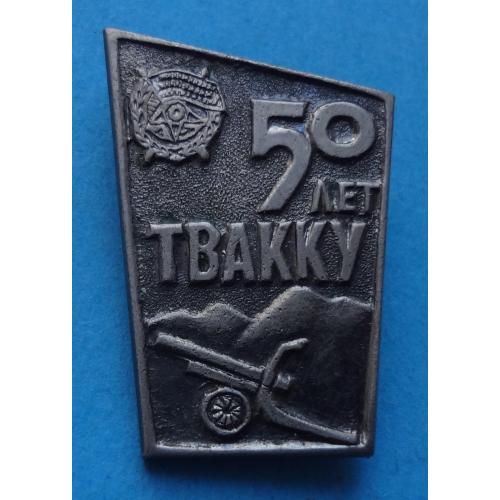 50 лет ТВАККУ Тбилисское высшее артиллерийское краснознаменное командное училище (63)