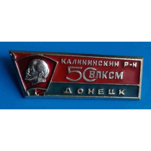 50 лет ВЛКСМ Донецк Калининский район Ленин 2