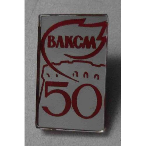 50 лет ВЛКСМ стекло башня (41)