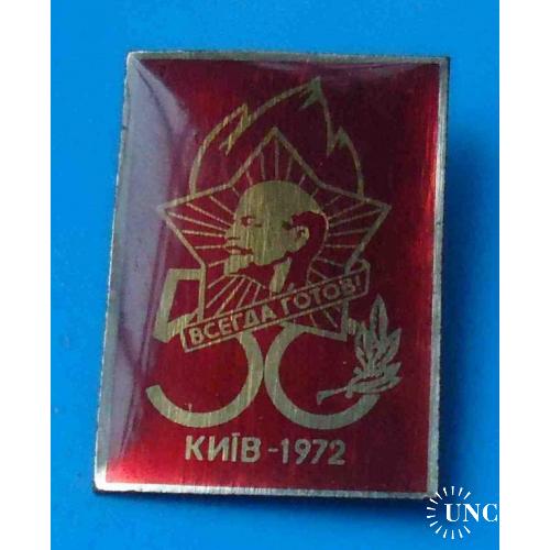 50 лет Всегда готов Киев 1972 Ленин пионерия 2