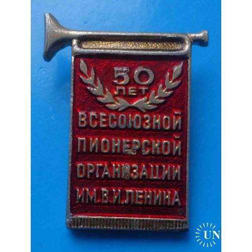 50 лет Всесоюзной пионерской организации им Ленина Москва 19 мая 1972