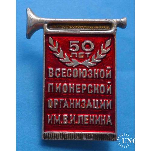50 лет Всесоюзной пионерской организации им Ленина Москва