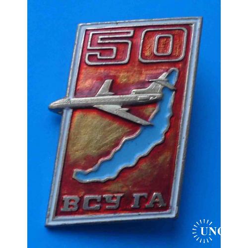 50 лет ВСУ ГА Восточно-Сибирское УГА Управление Гражданской авиации