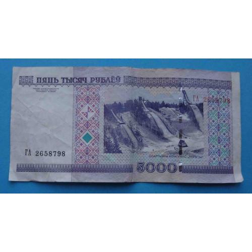 5000 Белорусских рублей 2000 года ГА (37)