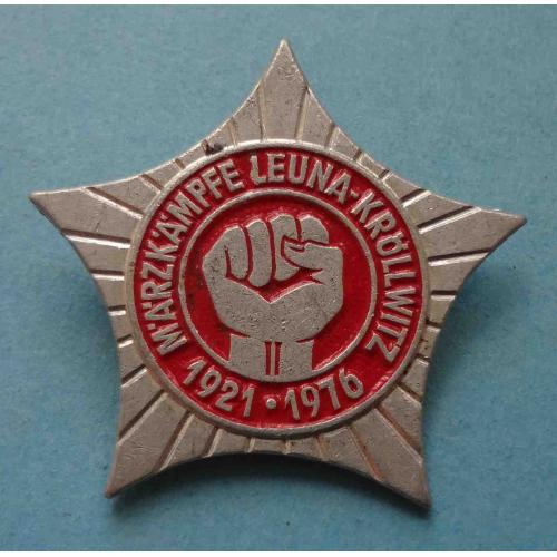 55 лет Мартовские бои 1921-1976 Лойна-Крёлльвиц (57)