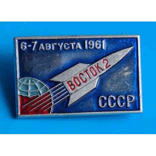 6-7 августа 1961 Восток-2 СССР космос ммд