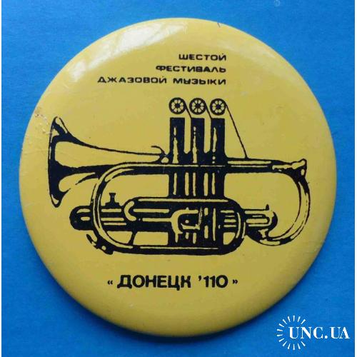 6 Фестиваль джазовой музыки Донецк 110 труба