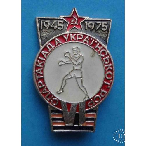 6 Спартакиада Украинской ССР 1945-1975 бокс 2 (2)