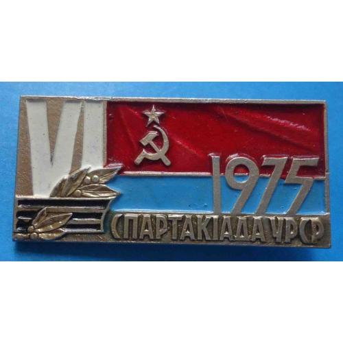 6 Спартакиада УССР 1975 года