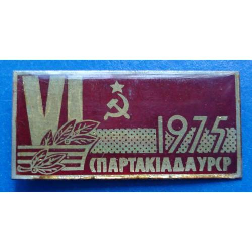 6 спартакиада УССР 1975