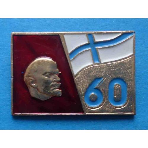 60 лет Ленин флот?