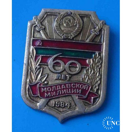 60 лет Молдавской милиции 1984 МВД герб