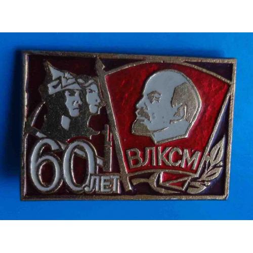 60 лет ВЛКСМ Киевский ОК ЛКСМУ 1978 Ленин