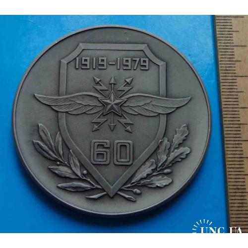 60 лет Военная академия связи им Буденного 1919-1979 настольная в коробке